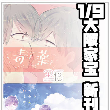 通販のお知らせとまんがまとめ