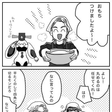 ワンドロなど