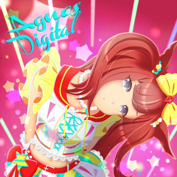 ウマ娘　アグネスデジタル
