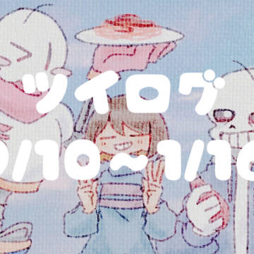 アンテ詰め