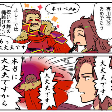 FEさん