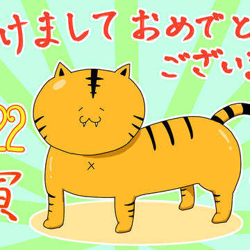 年賀状まとめ