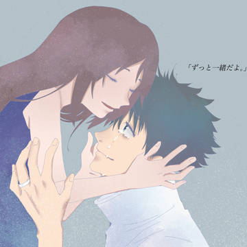 ｢純愛だよ｣