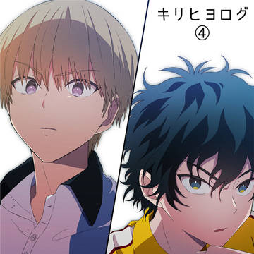 キリヒヨログ④