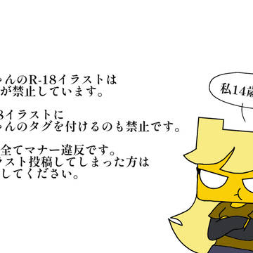 拡散希望……