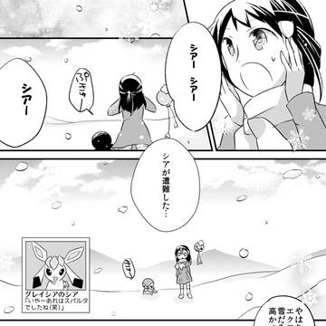 【シンオウトリオ】冬の日。