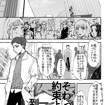 【創作BL】世界はふたりを祝福する14