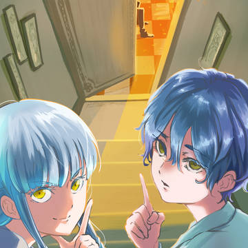 静かにして、ついてきて