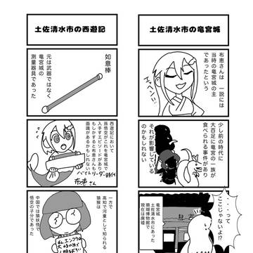 魚妖精　布恵さん！