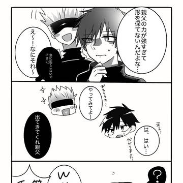 恵甚（もはや→くらい）少し詰め
