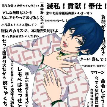 前向きで自発的な奴隷