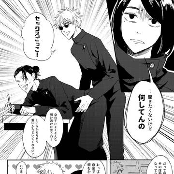五夏ログ2