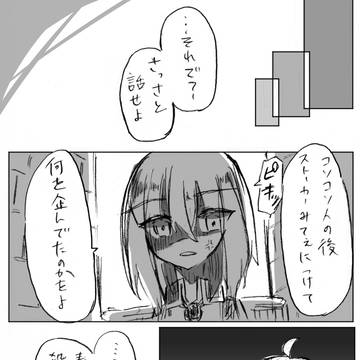 【WG】Gelb an encounter【交流】