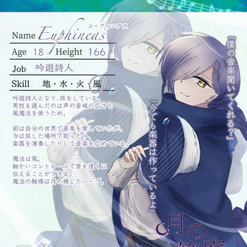 【月箱】ユーフィニアス【満月】