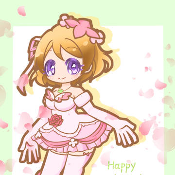 お誕生日