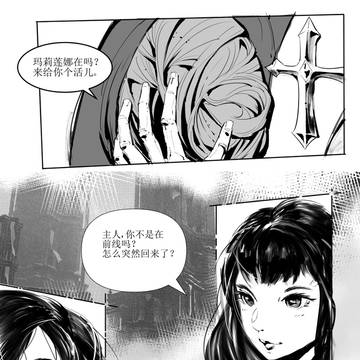 跑团剧情化作品