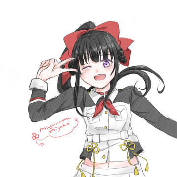 ミコちゃん