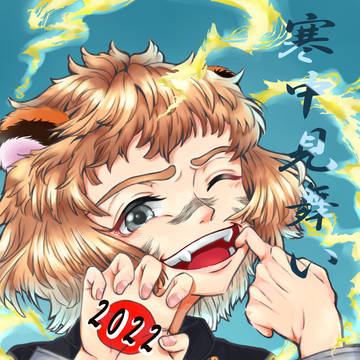 ２０２２年新たな一歩