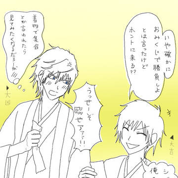 初詣でおみくじ勝負する臨也と静雄