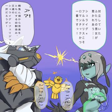 シュライグさんの推しカプの話をする人たち