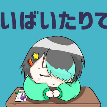 ファンアート集