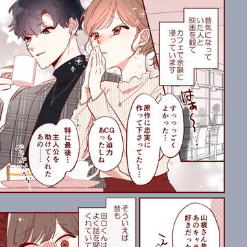 【創作】8.好きなところを語るって恥ずかしくない?