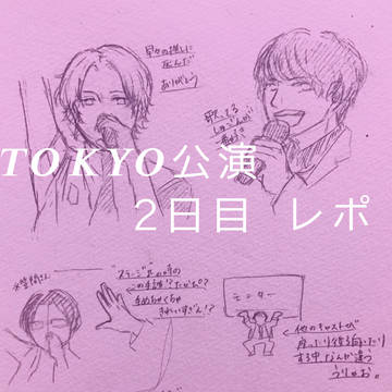 6th LIVE TOUR－sideTOKYO 2日目ー配信レポ