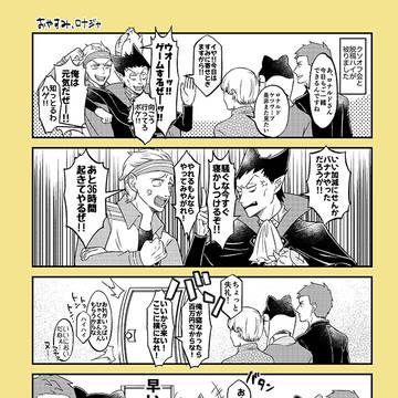 ついったまとめ【ロナドラ漫画】1/17追加漫画あり