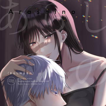 【2/12オンリー】新刊サンプル【五歌R18】