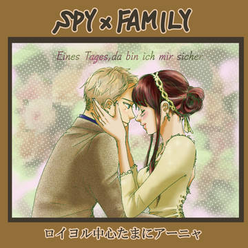 SPY×FAMILYらくがき