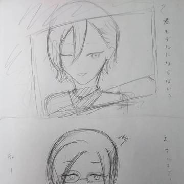 落書き