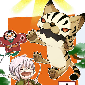 寅年！