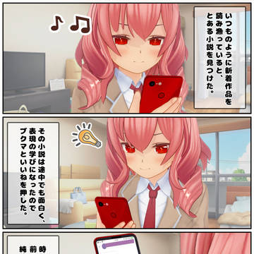 10: PIXIVでの“できごと”