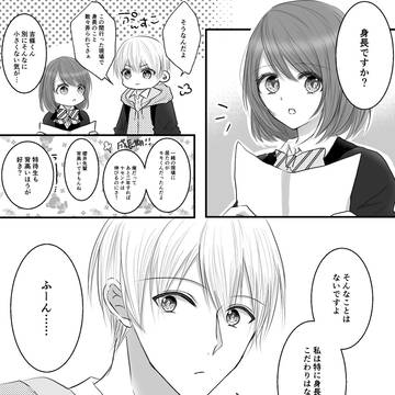 【OA!】特待生受け＋α【Log5】