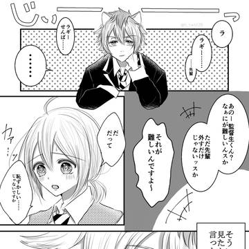 【twst】お題箱【ラギ監＋3】