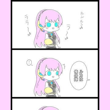 人間の言葉に翻弄されるボーカロイド