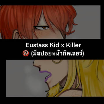 🔞 EUSTASS KID X KILLER 🔞