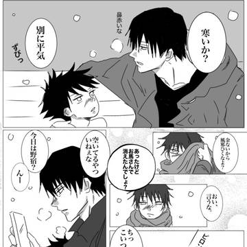 恵ママとの約束
