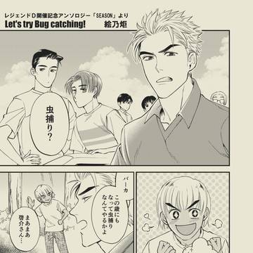 【web再録】プチ記念アンソロ寄稿漫画【オールキャラ】