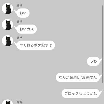 獪岳と善逸