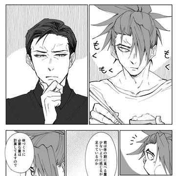 【腐向け】ひとこと言えばいいんです【武新】