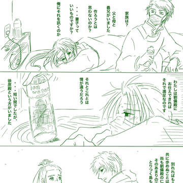 家族