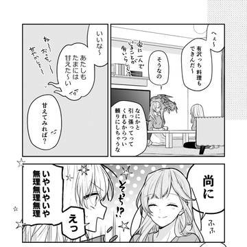 姉ちゃんの友達がうざい話 おまけ