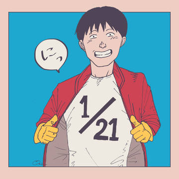 もうすぐ！