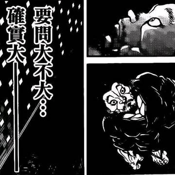 【ゲブケセ】其实也就是一点擦边球