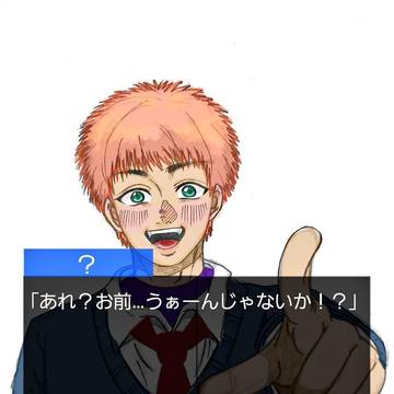 ウニ山ウニ太郎！？