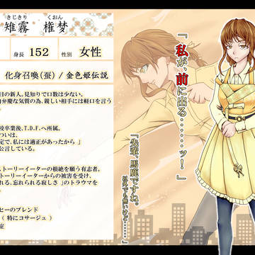 【悠アム】雉霧　権梦【ヒーロー】