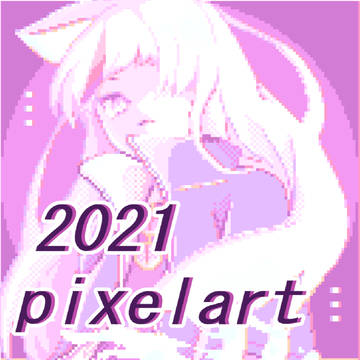 ２０２１年　ドット絵集