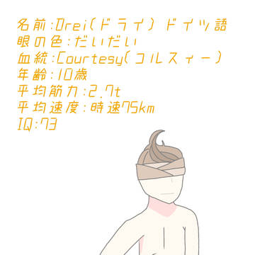 Drei