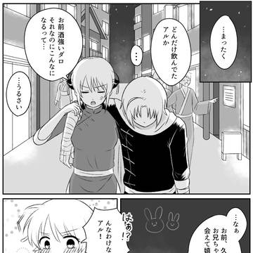 兄神③
